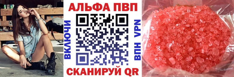 купить  цена  Уварово  APVP кристаллы 