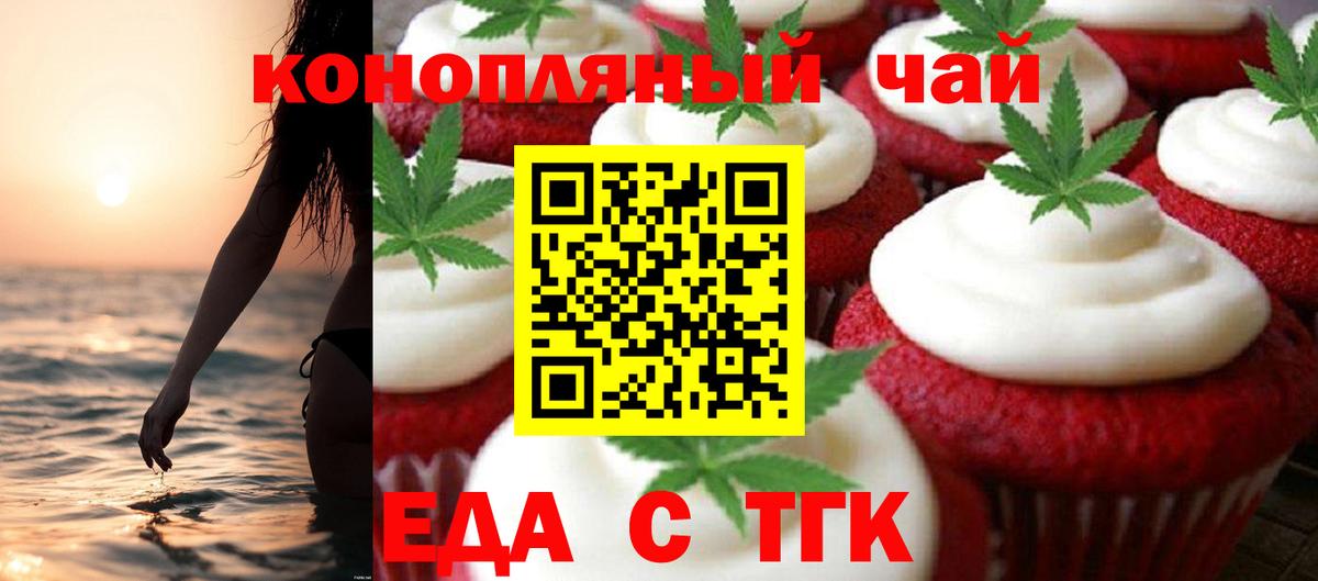Уварово  Canna-Cookies конопля  Вход с VPN 