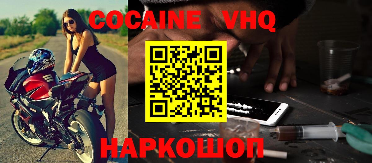 КОКАИН Fish Scale Уварово