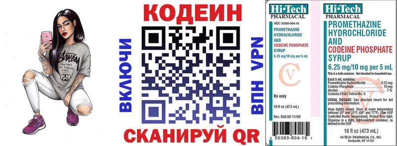 Codein Purple Drank  Уварово 