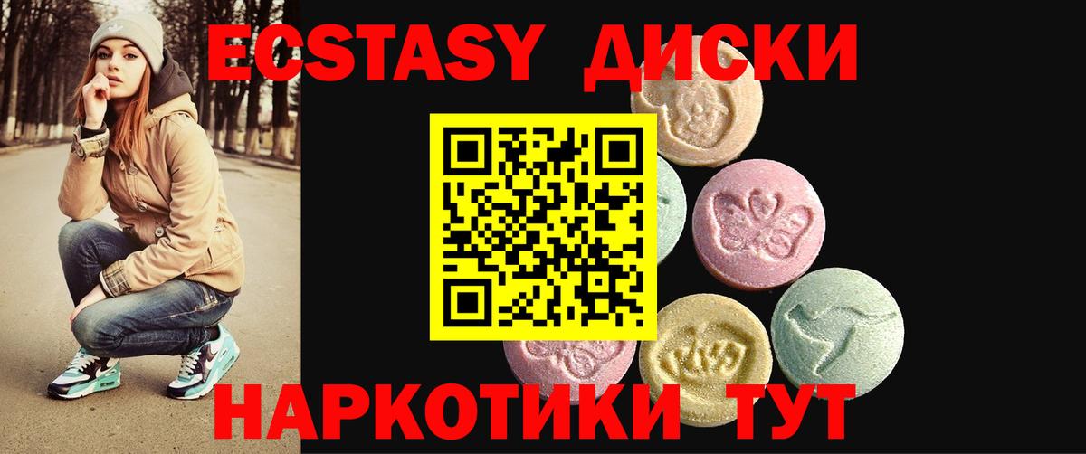 Ecstasy mix Уварово