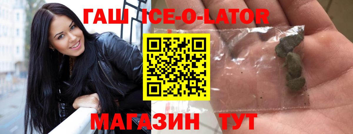 ГАШ хэш Уварово