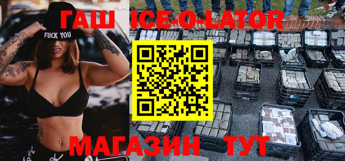 Уварово  купить наркоту  ГАШИШ гашик  Вход с VPN  Гашиш убойный 