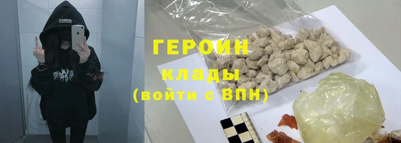 наркошоп Уварово ГЕРОИН VHQ