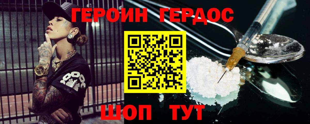 Уварово  ГЕРОИН афганец  Вход с VPN 