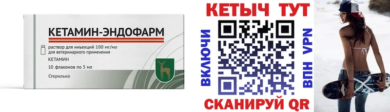 КЕТАМИН VHQ  blacksprut ONION  Уварово  что такое  