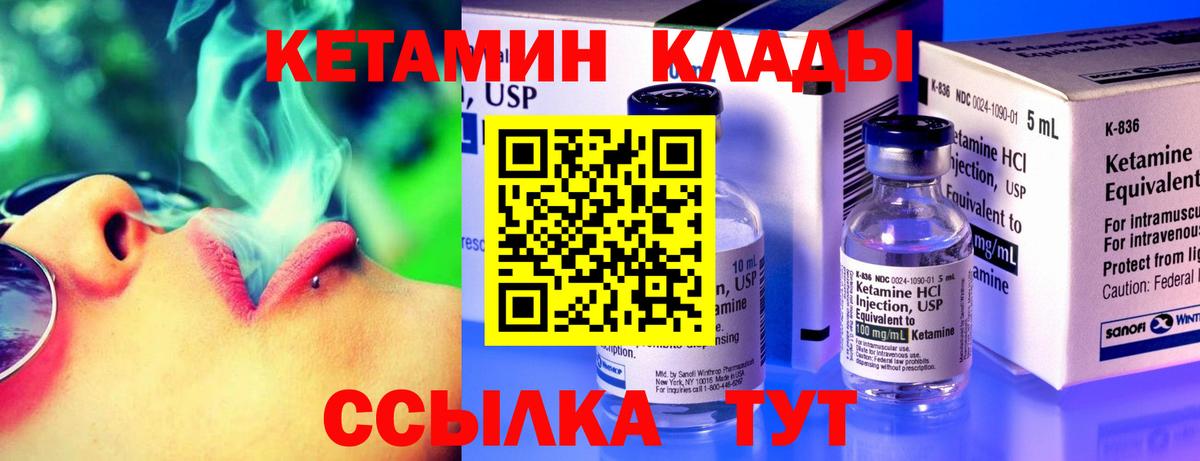 Кетамин VHQ Уварово