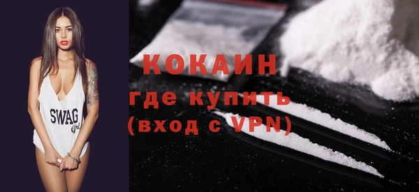 COCAINE Ачинск