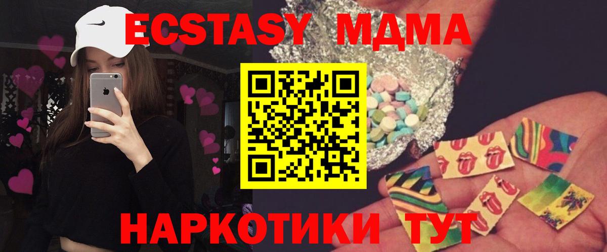 МДМА молли Уварово