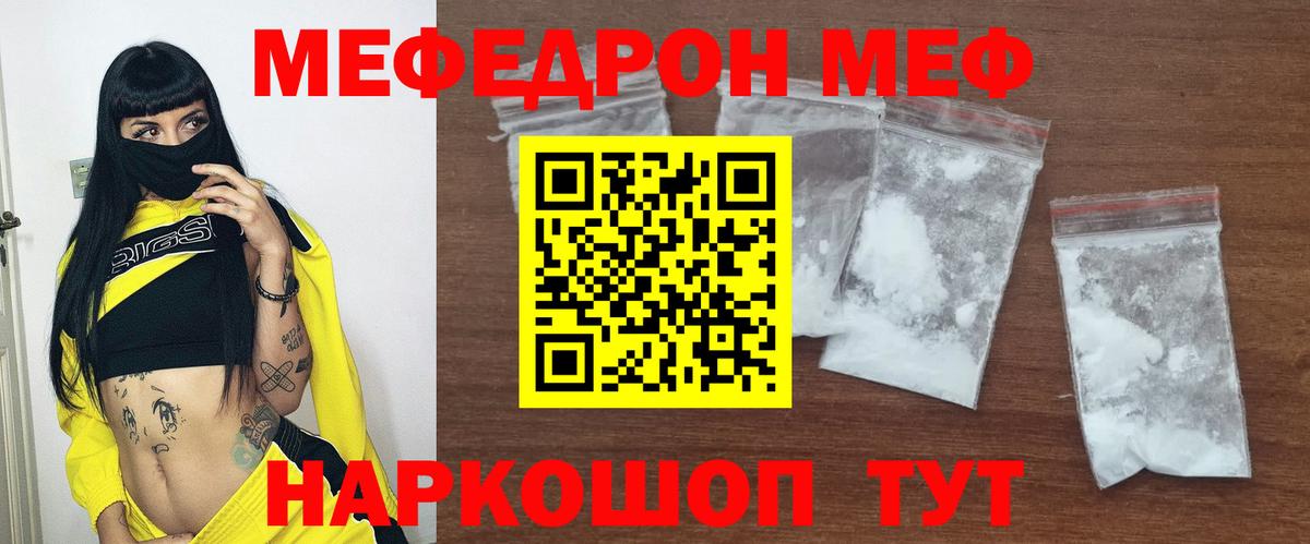 Мефедрон кристаллы Уварово