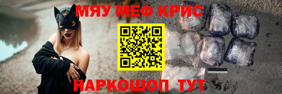 МЕФ  Вход с VPN  Уварово  Мефедрон mephedrone  МЕФ 4 MMC  Меф 