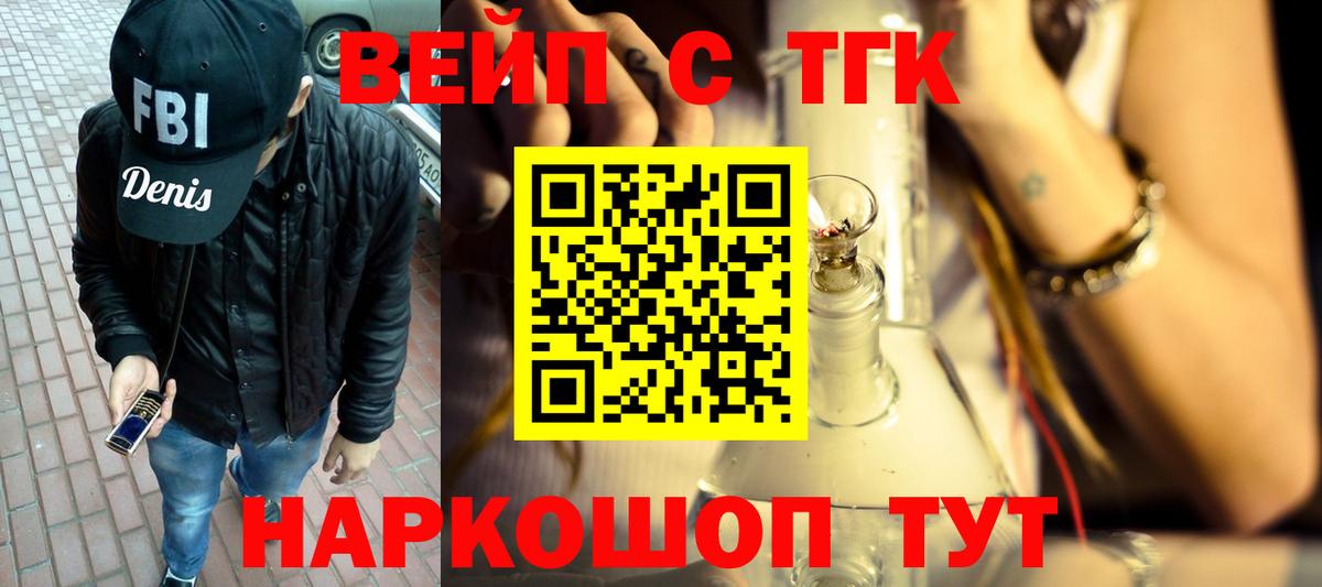ТГК гашишное масло Уварово